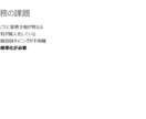 PowerPoint資料を見やすく整えます 営業資料・社内資料を読みやすく整理 イメージ2