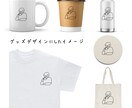 印象に残るシンプルな線画イラスト描きます 人物、動物、小物の追加／全身も無料で受けたわります★ イメージ4