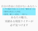 AI不使用！現役ライターがあなたを褒めまくります 自信がない人必見！プロの目で良いところを徹底的に褒めます！ イメージ1