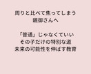 お子様の本当の才能は？不登校、孤立、未来教えます 不登校の裏にある魂のメッセージとは？お子様の目指す道、未来 イメージ4