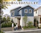 理想の間取りを提案いたします 家づくりで "後悔したくない方" ぜひ一度ご覧ください。 イメージ1