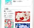 イラスト制作します 〇用途に合わせたオリジナルイラストをお求めの方へ〇 イメージ2