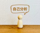 自信を取り戻そう！自己の強み再発見をサポートします ★自己診断ツールも使って自身の能力や価値観を再整理しよう！★ イメージ3