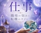 九星気学とタロットカードで占います 転職・人間関係などのお悩みを優しく読み解きます。 イメージ1