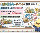 子持ち会社員向け〜お金の悩みを一緒に整理します 3年で資産1,000万を使った2児パパが話をききます イメージ1