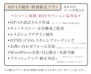 丸投げでおまかせ下さい！格安でHP/LP作成します 初心者も安心、WordPressオリジナルサイト制作します イメージ5