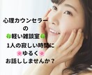 元心療内科の心理カウンセラーがゆるく雑談を聴きます 1分からOK☘️ボイスサンプルあり☘️ゆるくお話ししましょう イメージ2