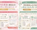 四柱推命で簡易命式＋やさしいひとことメッセージます 自分の命式を、ふんわり優しく知ってみたいあなたへ イメージ1