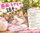 誰かに話したい気持ち、ゆっくり聞きます 話すのが苦手な方も、文章で発散してください イメージ1