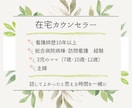 看護師ママが悩み相談に乗ります 「こんなこと相談していいのかな」が正解です イメージ1