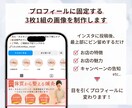 治療院向け!来院につながるインスタ画像制作します パッと目を引くInstagram用の投稿画像をご制作！ イメージ2
