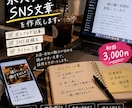 求人ブログ・SNS文章を作成します 採用につながる読みやすい求人文章を制作します イメージ1