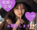 気持ちが止められなくて苦しい…受け止めます 秘密の恋/不倫/浮気/レス/セフレ/風俗/ホスト依存/女風 イメージ1
