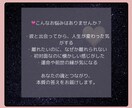 魂の相性鑑定：彼との前世からの縁まで深堀ります | 西洋占星術×姓名診断×霊視により深くリーディングします イメージ5