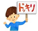 役に立つ嘘のつき方を教えます 人を騙すコツを私が知る限り伝えます イメージ1