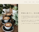 お店・会社の高品質なホームページ作ります 初めてのWeb制作を丁寧にサポート、コードごと納品します イメージ4