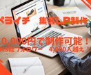 10000円ポッキリ！ペライチでLPを制作致します SNS総フォロワー4,000人越え！！WEB知識豊富！ イメージ1