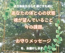 カードよりあなたの体と心のメッセージをお伝えします 【5/30まで】～自分と向き合いたい、自分を整えたいあなたへ イメージ2