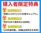 スグできる✅ほぼコピペのかんたん在宅副業教えます 大人気⭕️AI活用×独自教材で初心者も安心✨簡単シンプル副業 イメージ9