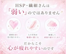 HSP・繊細で疲れた心♡安心できる居場所になります 一人で抱え込みやすい方へ✨安心重視の傾聴＆共感カウンセリング イメージ3