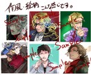 SNSに使えるアイコン描きます 男を描くのが得意です！似顔絵、お仕事も募集しております イメージ2