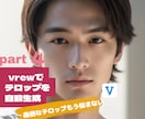 AI（スマホで無料作成）が喋る動画の作り方教えます （11月から値上げ）誰でも簡単にスマホひとつですぐに喋り出す イメージ5