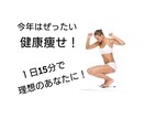 完全サポート◎3日間のダイエット教室開講します 【あなたのフィットネス】お気軽にどうぞ♪ イメージ1