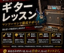 現役ギター講師があなたのお悩みを解決します フィンガリングやピッキングなどの理屈や原理からお伝えします！ イメージ1