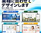 初めてでも安心の事業用ホームページを制作します 文章整理・スマホ対応・公開・更新方法までまとめてサポート イメージ5
