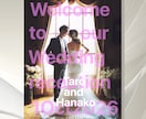 結婚式を彩る◎ウェルカムボードデザイン制作します 【限定価格】ゲストの記憶に残る、あなただけのウェルカムボード イメージ2