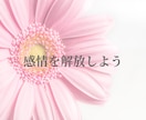 依存から自立へ・辛い恋愛の悩みに寄り添います 依存/不安/嫉妬/裏切り/本音でOK！お聞きします イメージ6