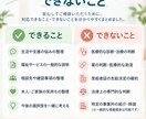 障害福祉の悩みを一緒に整理します 支援教育や障害福祉経験者が、生活や福祉サービス相談に対応 イメージ6