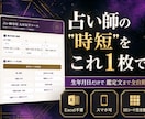九星気学ツール自動鑑定を提供致します Excel不要。なぜこの結果かまで自動で表示。 イメージ1