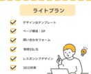 丸投げOK！何度も修正！理想のHPを作成いたします [初心者さんも安心]　満足していただけるまで対応いたします！ イメージ1
