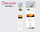 年末特別価格！完全オリジナルHPを制作します 高品質＆戦略的なデザインで完全オリジナルHP作ります イメージ4
