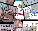 修整無制限イラスト・漫画作成します 依頼に合わせて絵柄変更します。 イメージ2