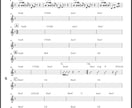 コード譜 マスタリズム譜書きます ライブバージョン譜面、移調譜、オリジナル曲の譜面も書きます イメージ1