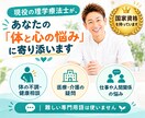 身体の悩みや不調に寄り添い、一緒に向き合います 生活期の理学療法士があなたの悩みを優しく聞きます。 イメージ1