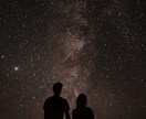 気になる相手♡との近い未来を見ます あなたの太陽になって迷い闇を明るく照らす イメージ5