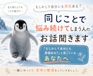 同じことで悩み続けてしまう人のお話聞きます 「もしかして自分にも原因ある？」と思っているあなたへ イメージ2