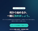 AIで何ができるかオンライン通話で整理します 3000円で時間を気にせず相談。プロトタイプも作れます イメージ9