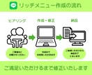 集客力UPする！LINEリッチメニュー作成します 心を掴むデザインで、ファン作りと集客を支援します！ イメージ2