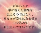 鑑定歴12年霊視で相手の本心を鑑定し成就へ導きます 潜在意識から視る本格霊視 ブロック/音信不通/不安な恋を解放 イメージ7