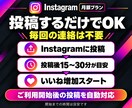 インスタいいね【月額】30日無制限で全て増やします 投稿するだけでいいね増加｜毎回の連絡不要｜宣伝・自動対応 イメージ3
