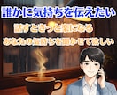5分～お気軽に｜どんな悩みでもなんでも聞きます ちょっと話したい日に｜そっと立ち寄れる心の休憩所 イメージ7
