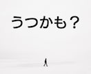 つらい時…あきらめないで！あなたの心を軽くします つらいときこそ、あきらめないで！心を軽くする時間を届けます。 イメージ7