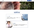 限定格安！月額管理費無料のWEBサイトを制作します とりあえずHPが欲しい方必見！会社ホームページをお試し作成！ イメージ2