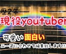 YouTubeの動画編集致します 可愛いから面白いまで女性ならではの丁寧さ！ イメージ4