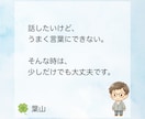 5分間安心お試し通話☘️回数無制限で気軽に話せます 人の痛みに敏感な静かな共感力で、あなたの気持ちに寄り添います イメージ2