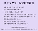 用途に合わせたキャラクター設定を作ります ラフやメモ、画像などから必要なキャラ設定を形にします イメージ4